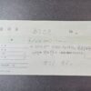 領収書を挟んで撮影するレシートスキャンボードが経費精算と整理にとても便利