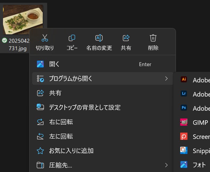 右クリックしてフォトアプリ起動
