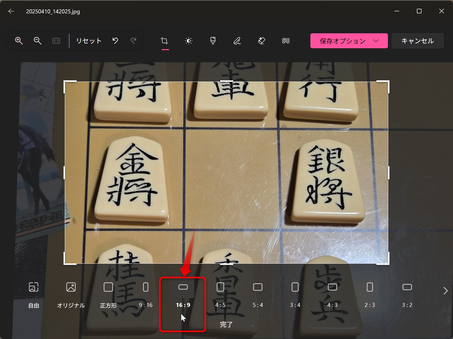 比率トリミング