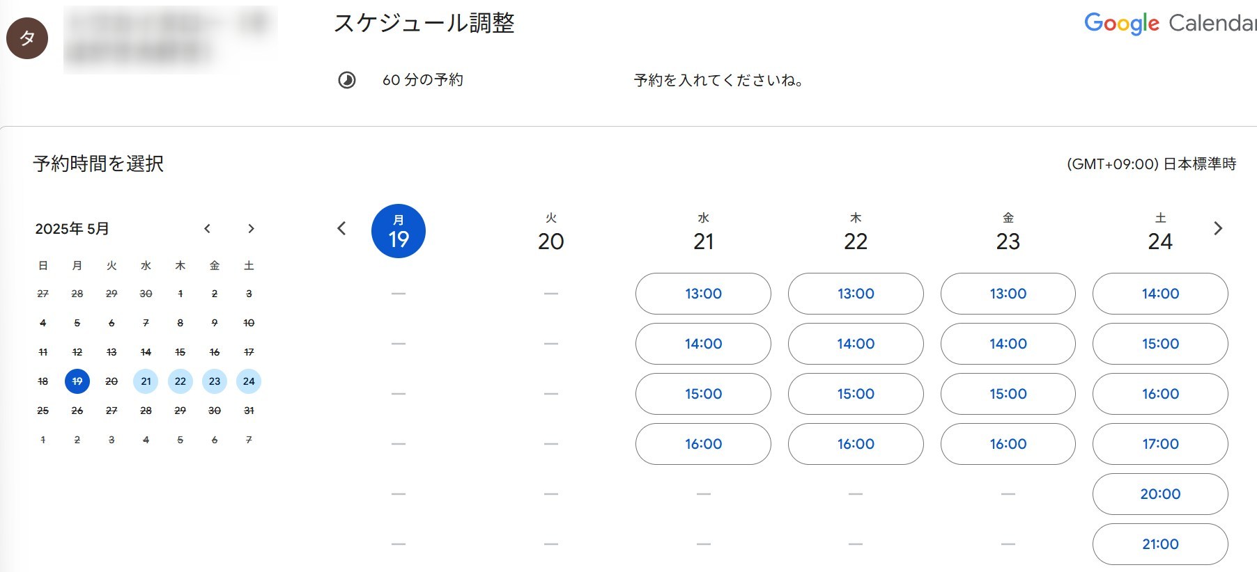 予約する画面