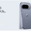 ライター御用達スマホ・Google Pixelの新機種発表。購入するならクーポン確認を忘れずに