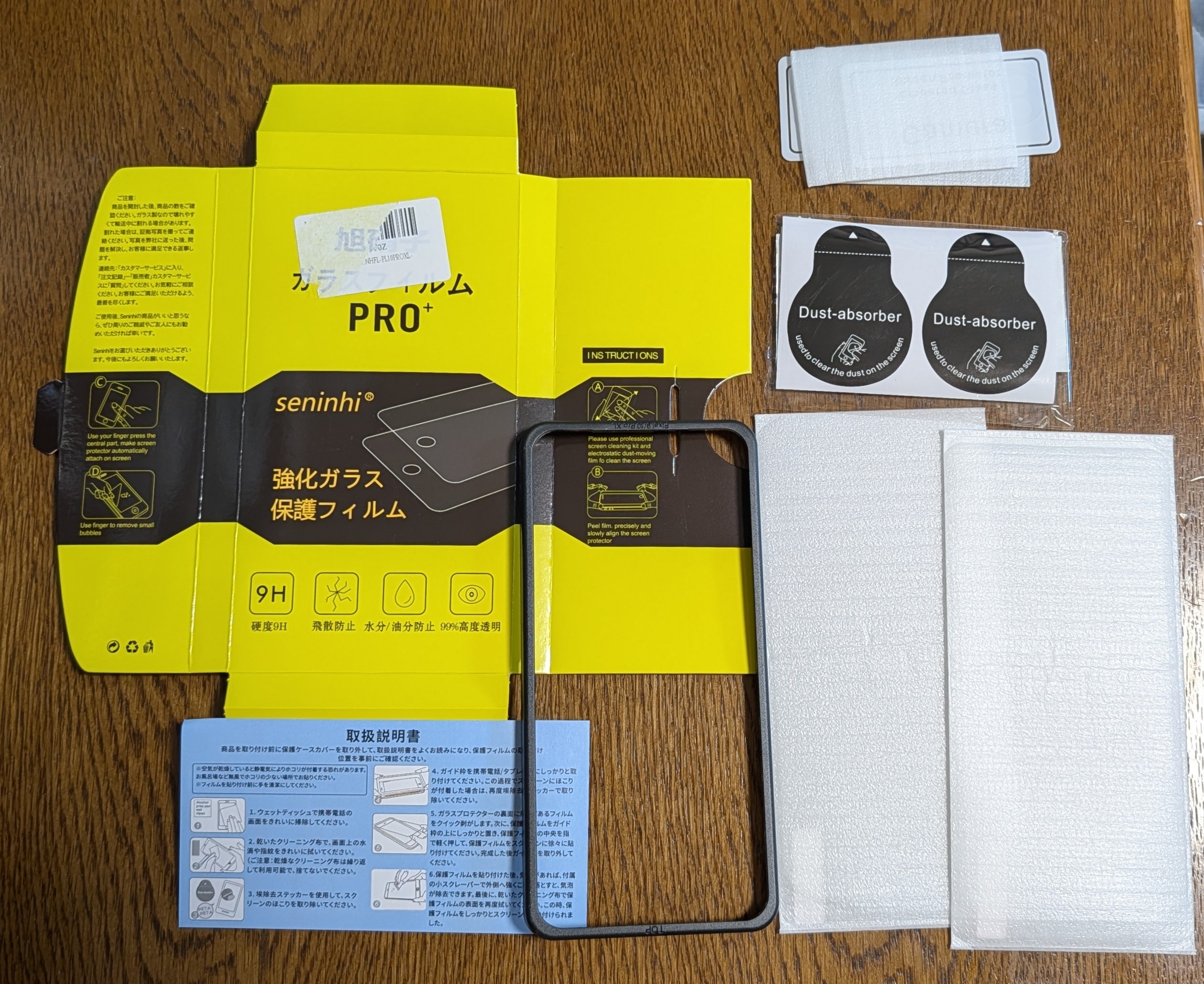 【Pixel 10 Pro XL】ガイド枠付きのおかげでガラスフィルムが正確に貼れた